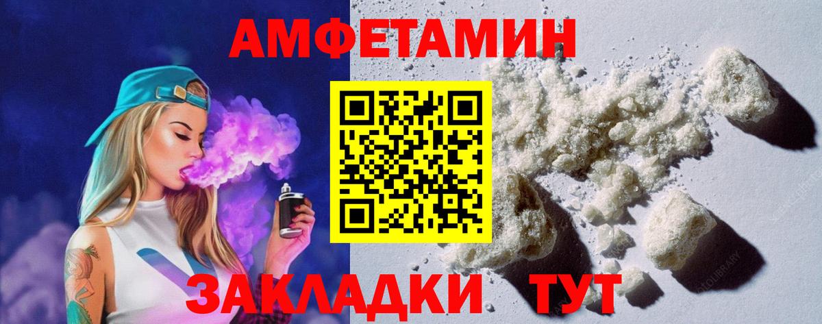 АМФЕТАМИН VHQ Нарткала