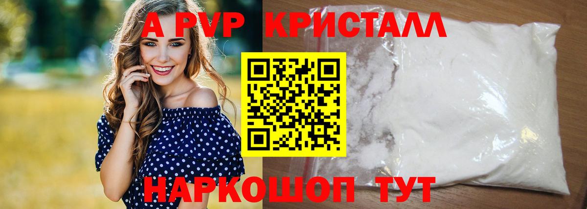 Нарткала  А ПВП VHQ  Вход с VPN  Alfa_PVP Соль 