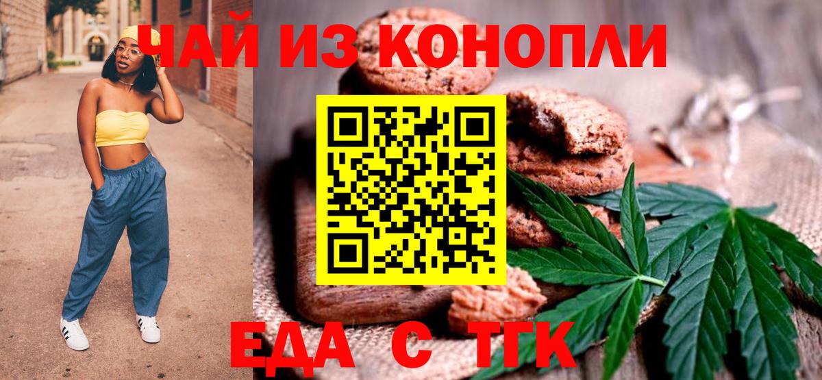 Canna-Cookies конопля  Вход с VPN  Нарткала 