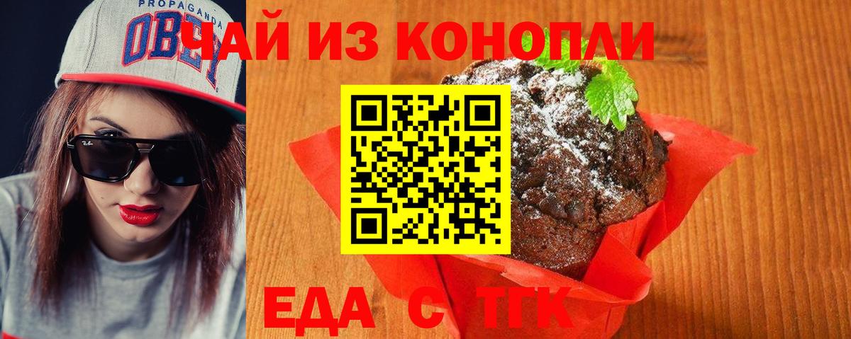 Печенье с ТГК марихуана Нарткала