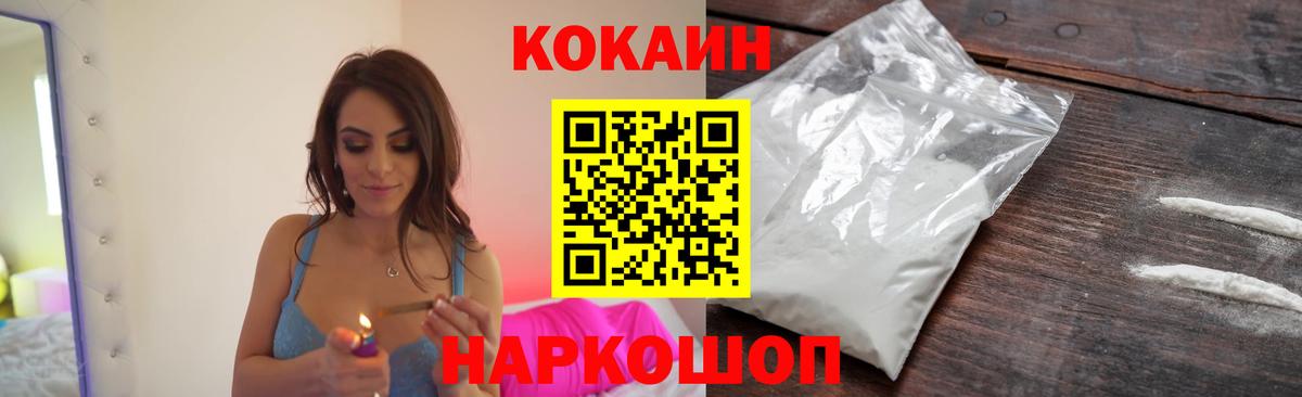 COCAIN 97%  COCAIN Боливия  Нарткала  Вход с VPN 