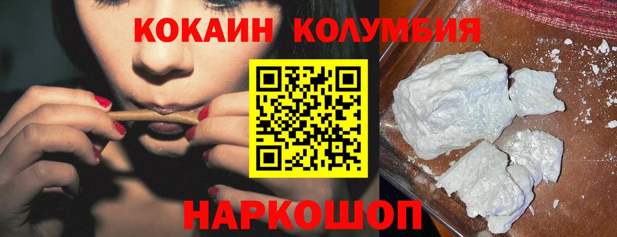 Cocaine Fish Scale Нарткала