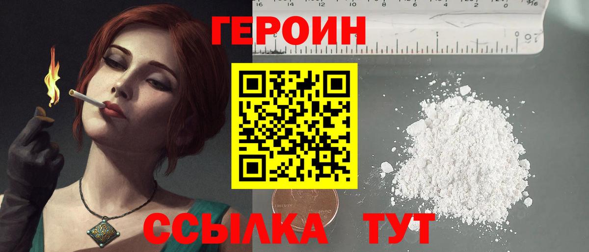 ГЕРОИН афганец Нарткала
