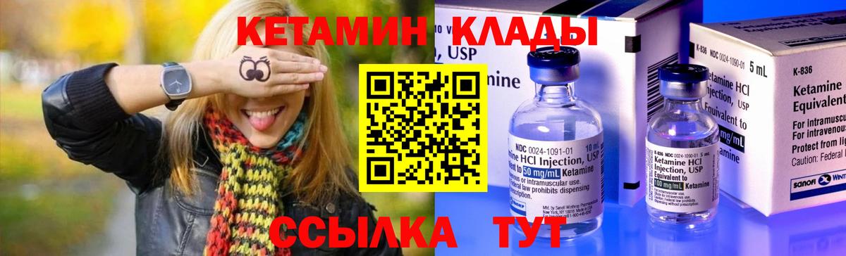 Нарткала  Кетамин ketamine  Кетамин VHQ  Вход с VPN 