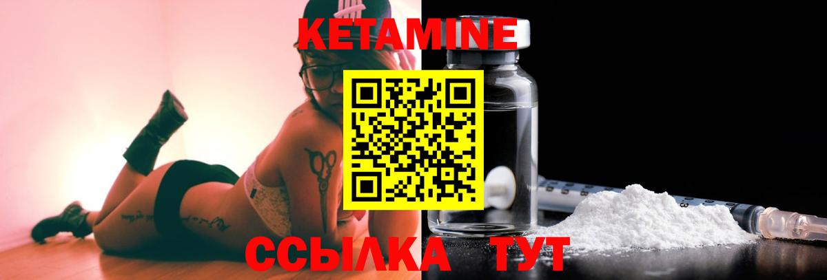 КЕТАМИН VHQ Нарткала