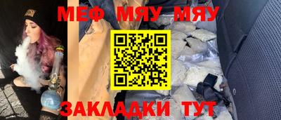 мяу мяу мука Дубна