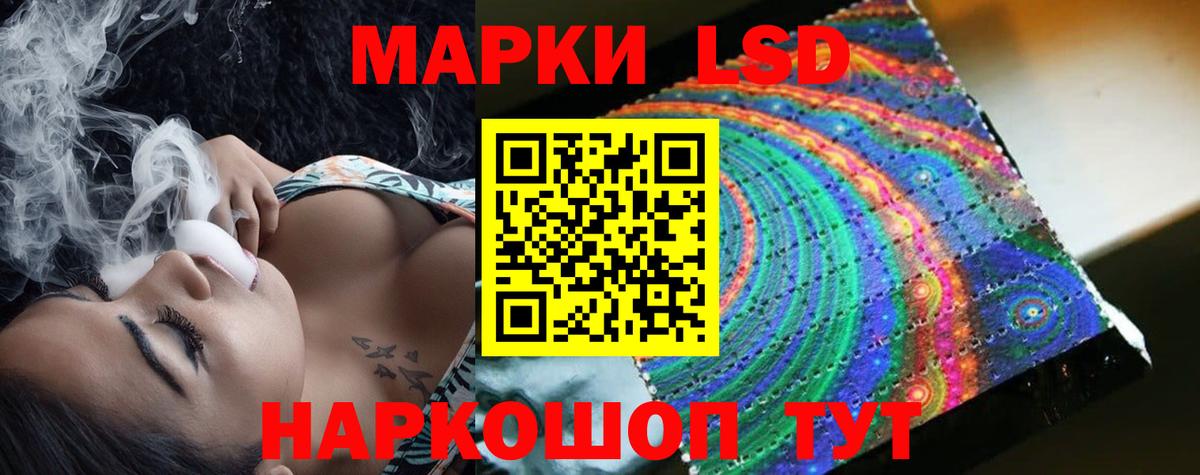 LSD-25 экстази  ЛСД экстази ecstasy  Вход с VPN  Лсд 25 экстази кислота  Нарткала 
