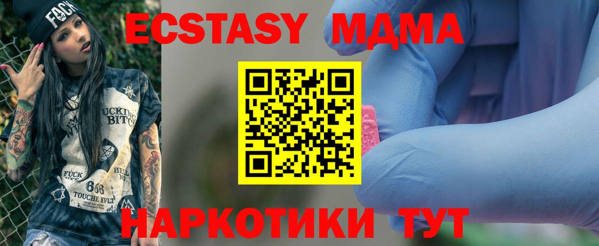 MDMA кристаллы  MDMA VHQ  Нарткала  Вход с VPN 