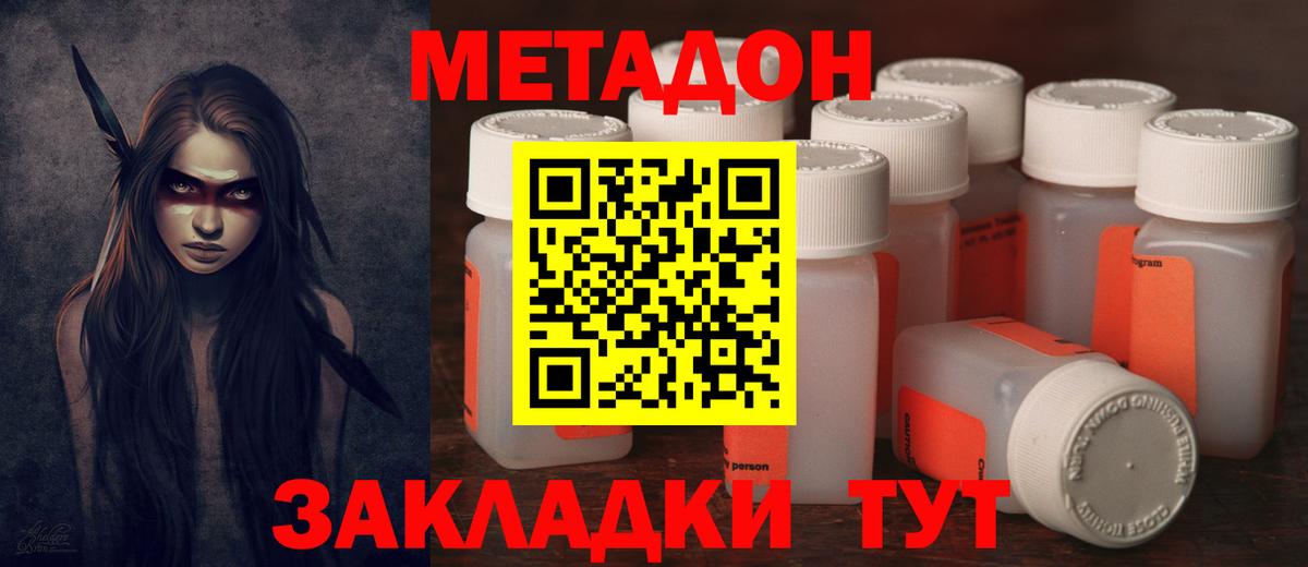 Метадон methadone  Метадон мёд  Нарткала  Вход с VPN 
