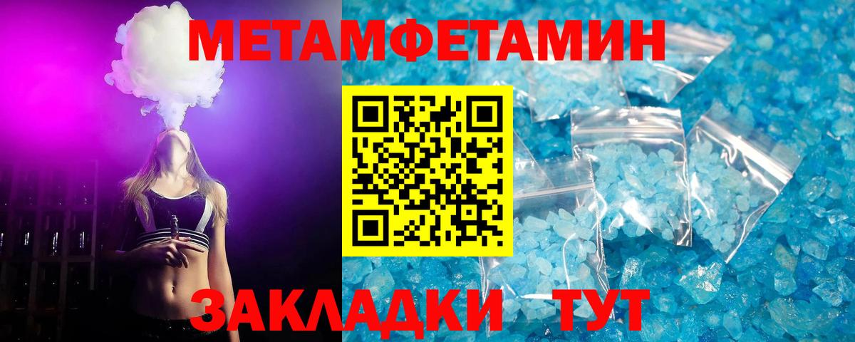 Метамфетамин винт Нарткала