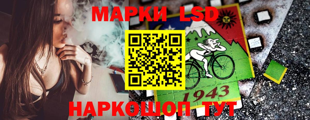 Марки 25I-NBOMe 1,8мг Нарткала