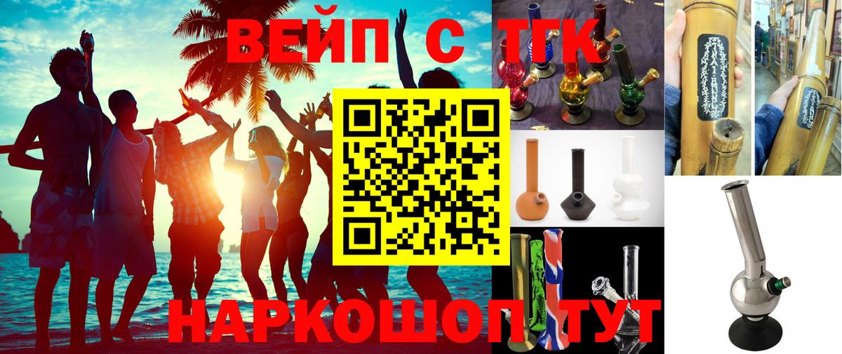 Дистиллят ТГК вейп с тгк Нарткала
