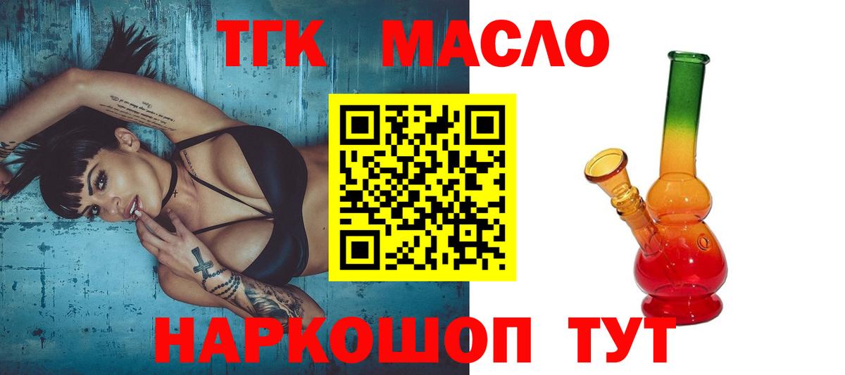 ТГК Wax  Дистиллят ТГК концентрат  Нарткала  Вход с VPN 